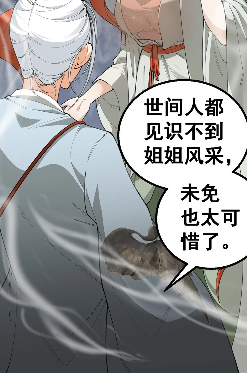 2 第二话 第26页