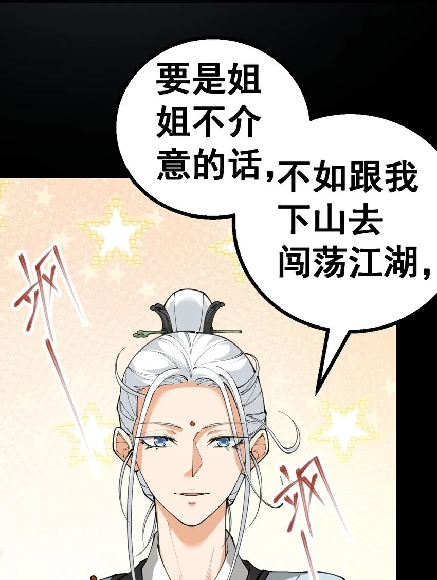 2 第二话 第27页