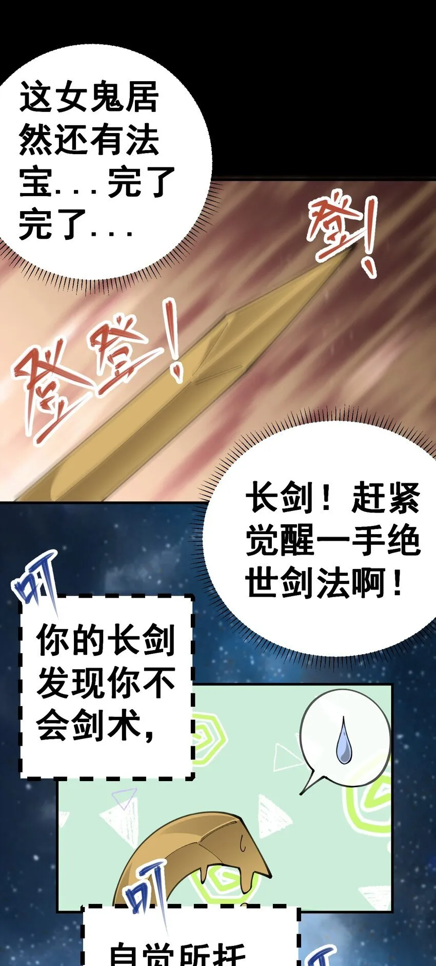 2 第二话 第34页