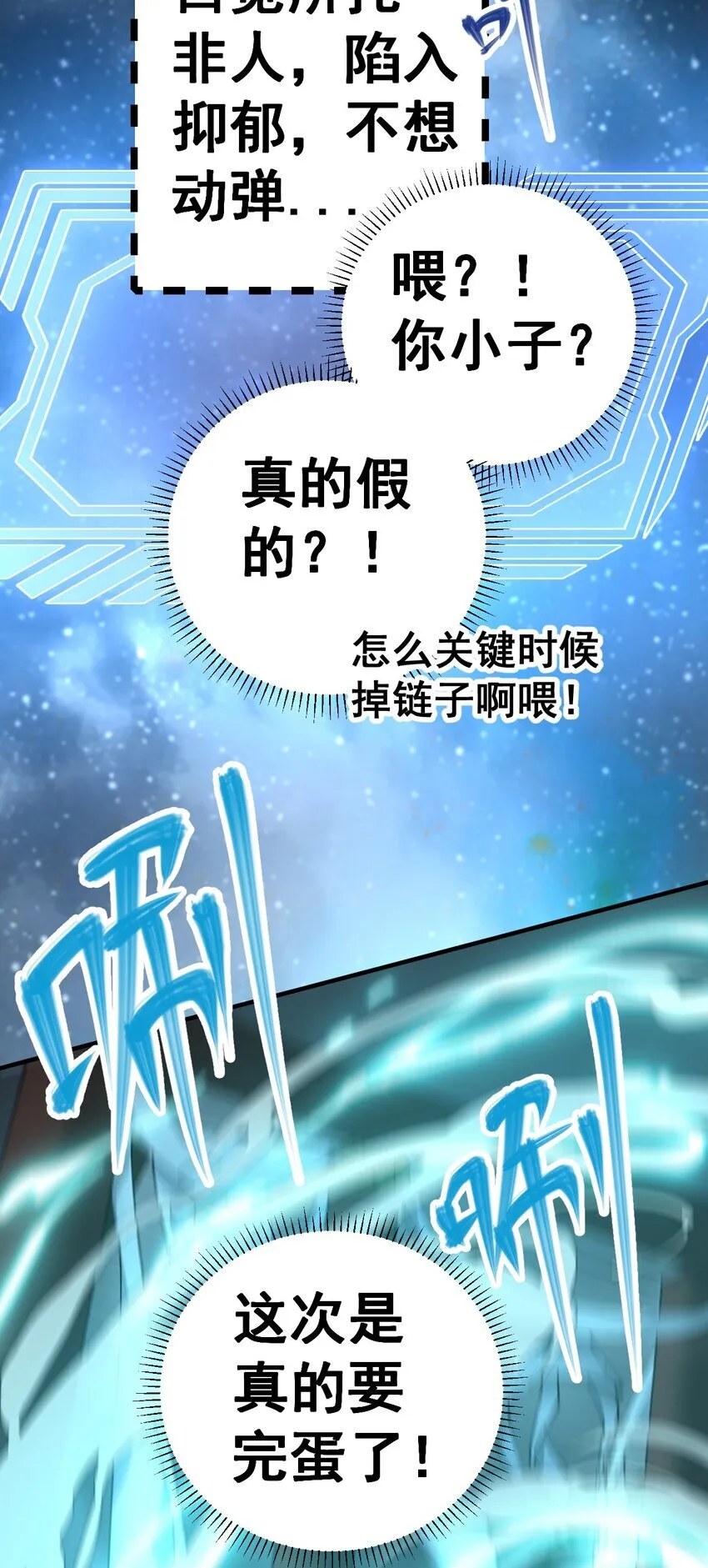2 第二话 第35页