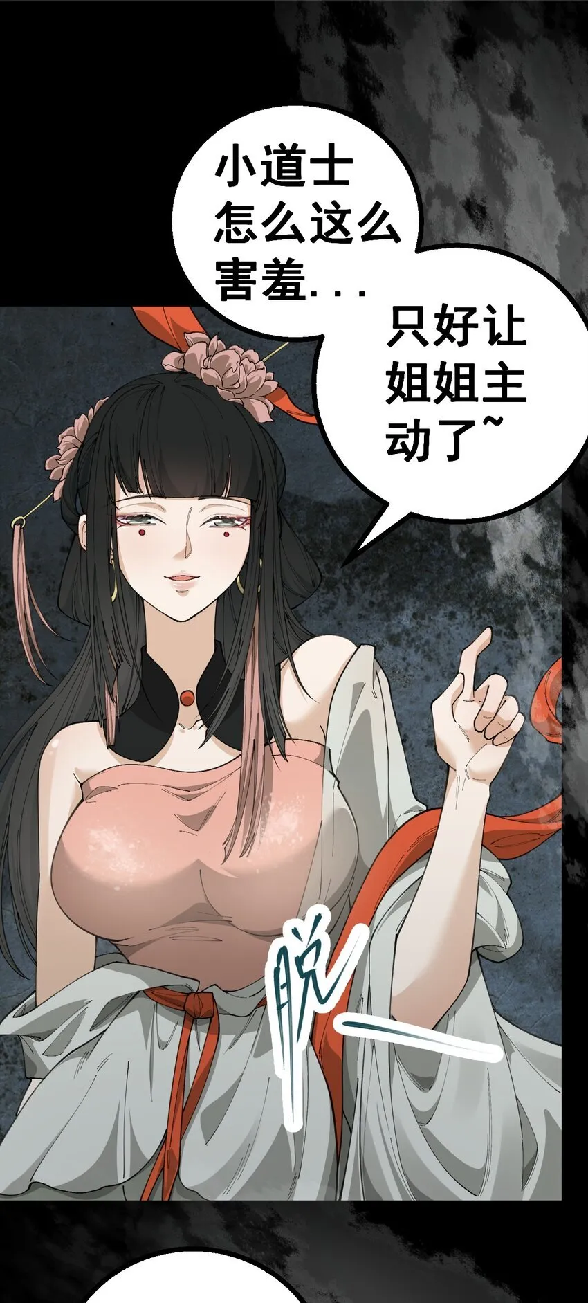 2 第二话 第37页