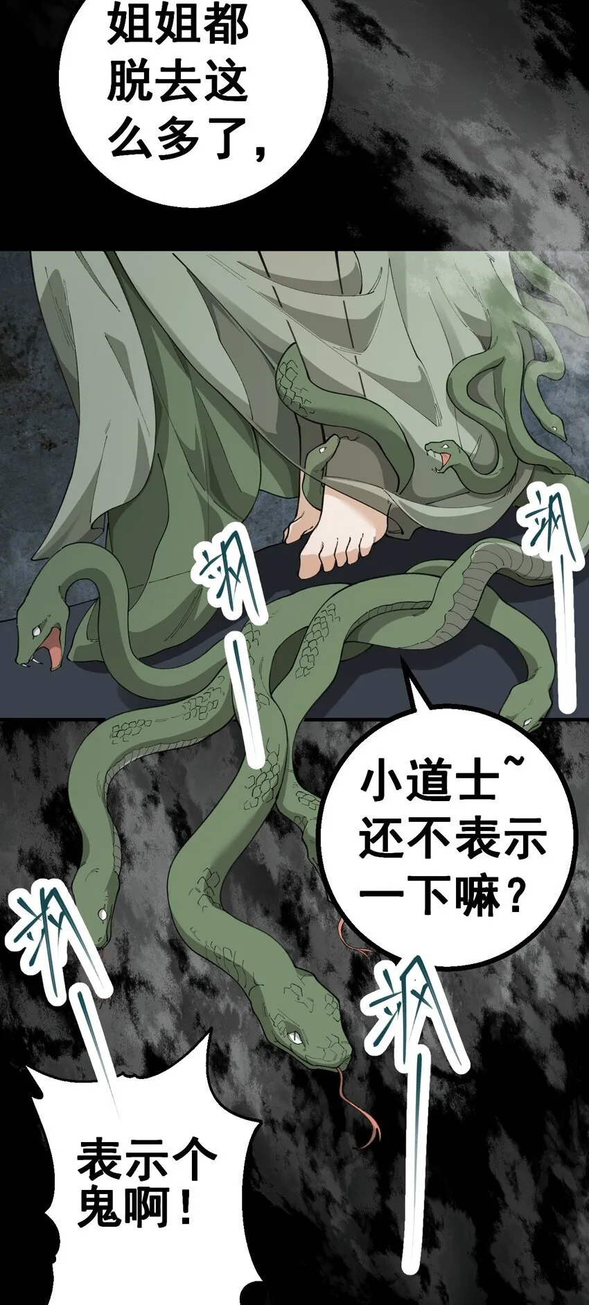 2 第二话 第38页