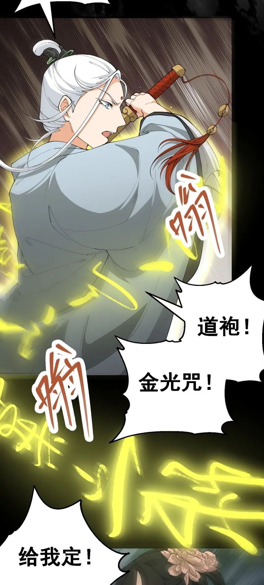 2 第二话 第39页