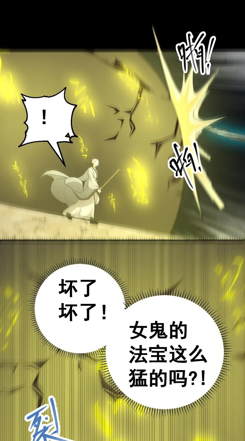 2 第二话 第48页