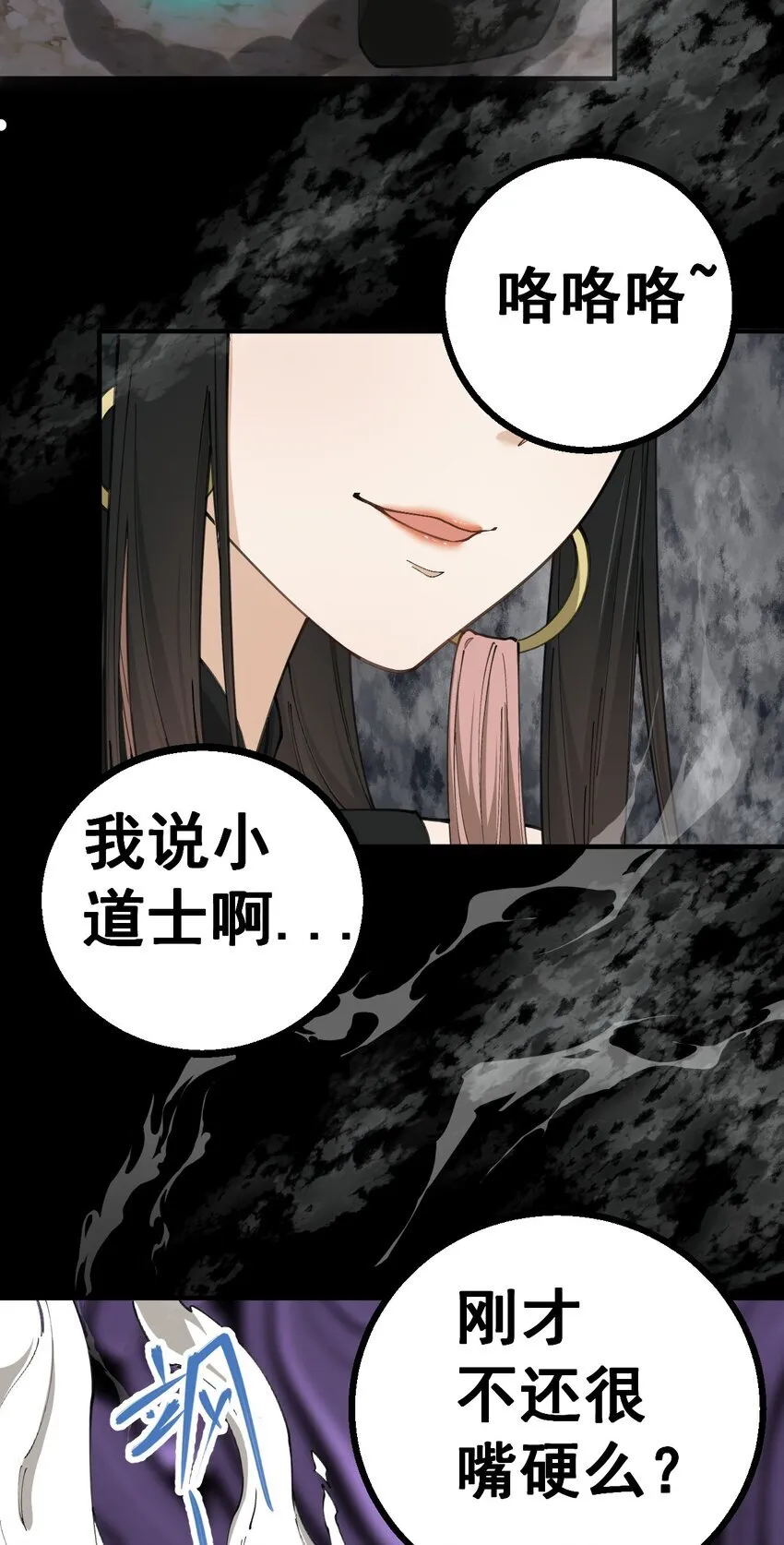 2 第二话 第52页