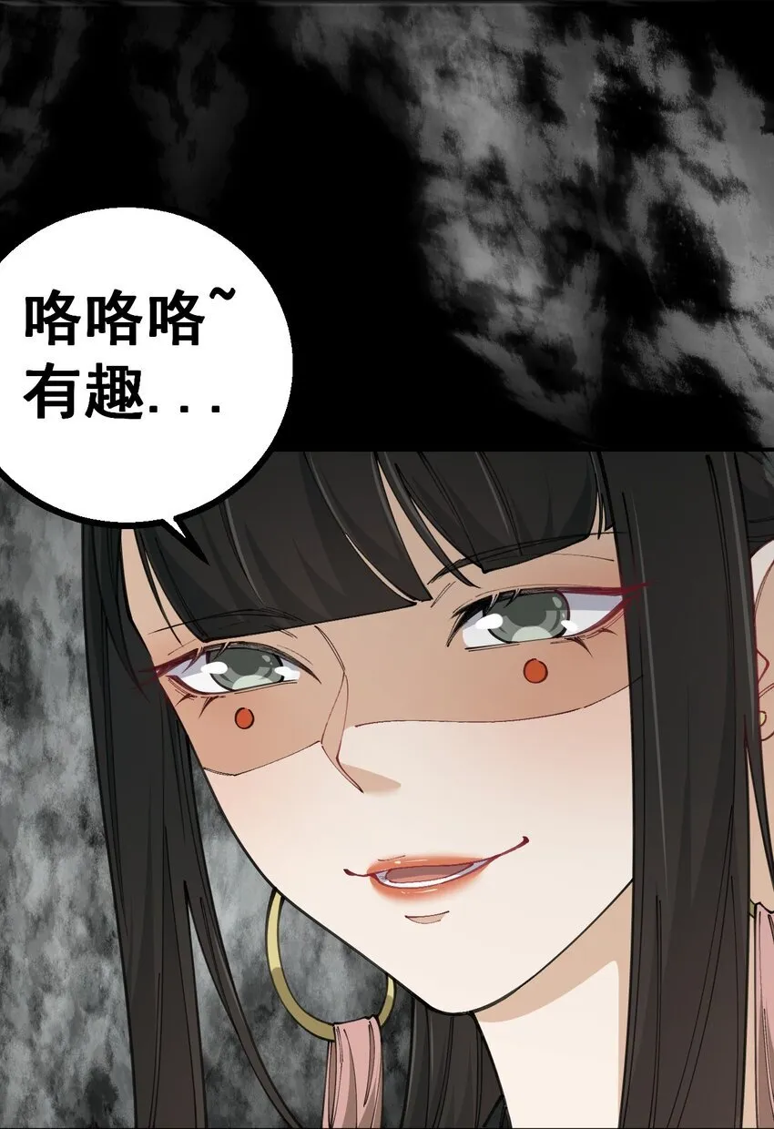 2 第二话 第65页