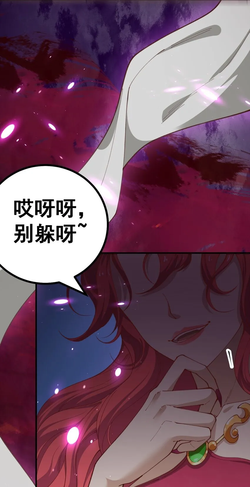 1 第一话 第24页