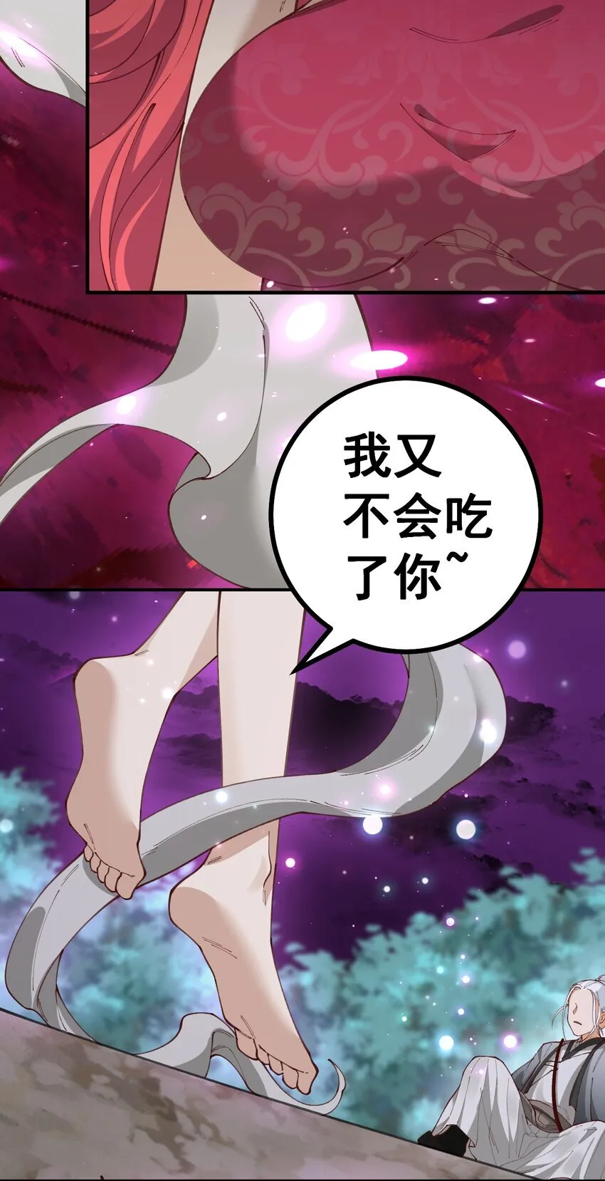 1 第一话 第25页