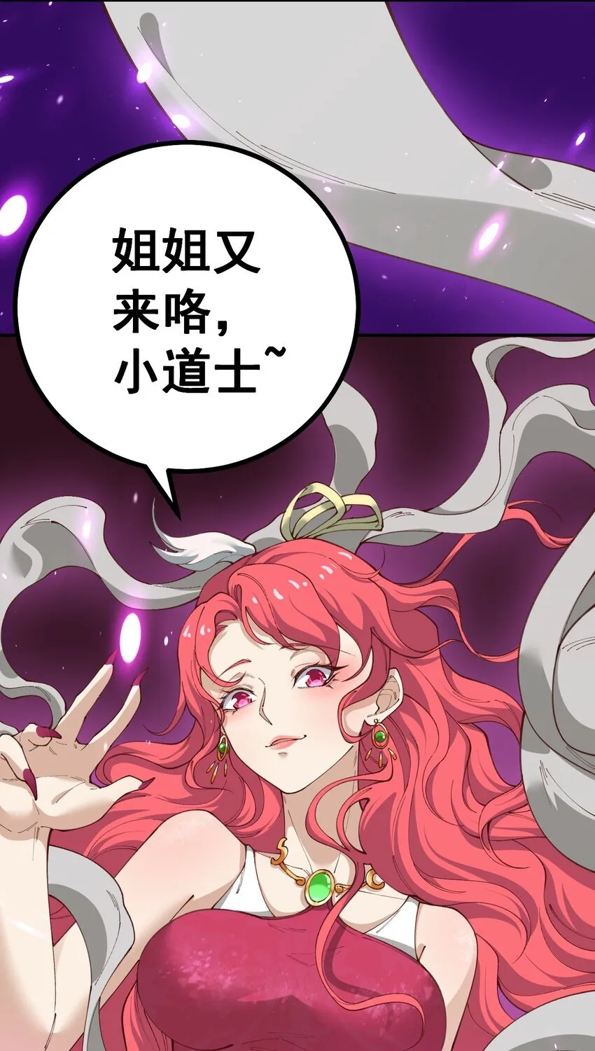 1 第一话 第26页