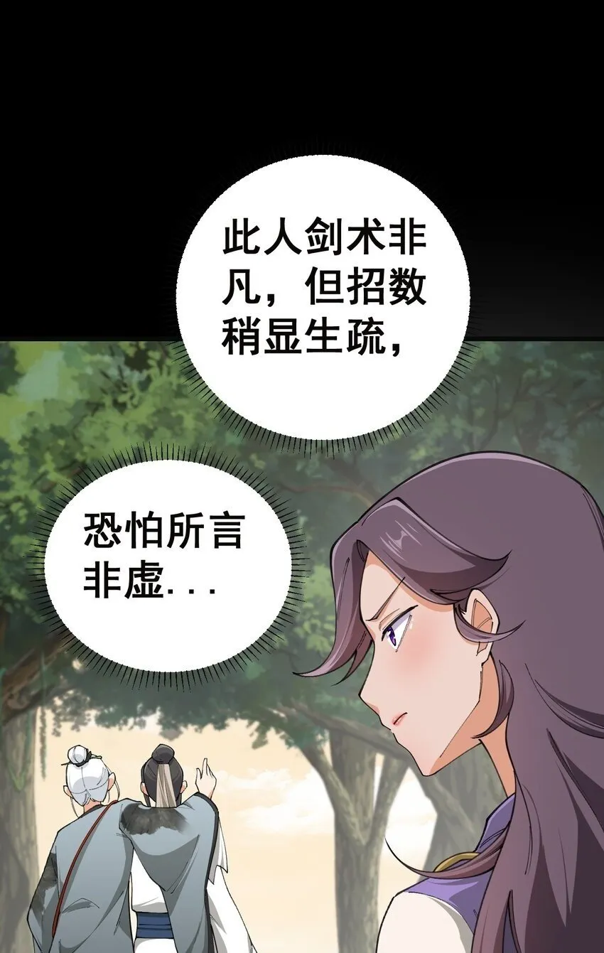 7 第七话 第2页