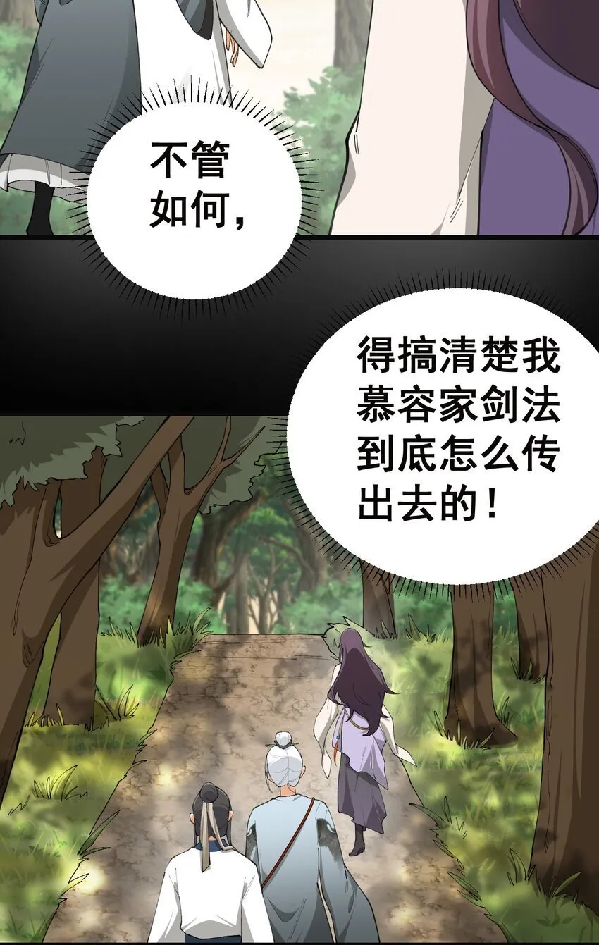 7 第七话 第3页