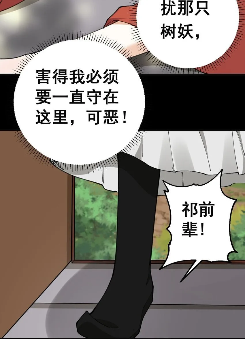 7 第七话 第7页