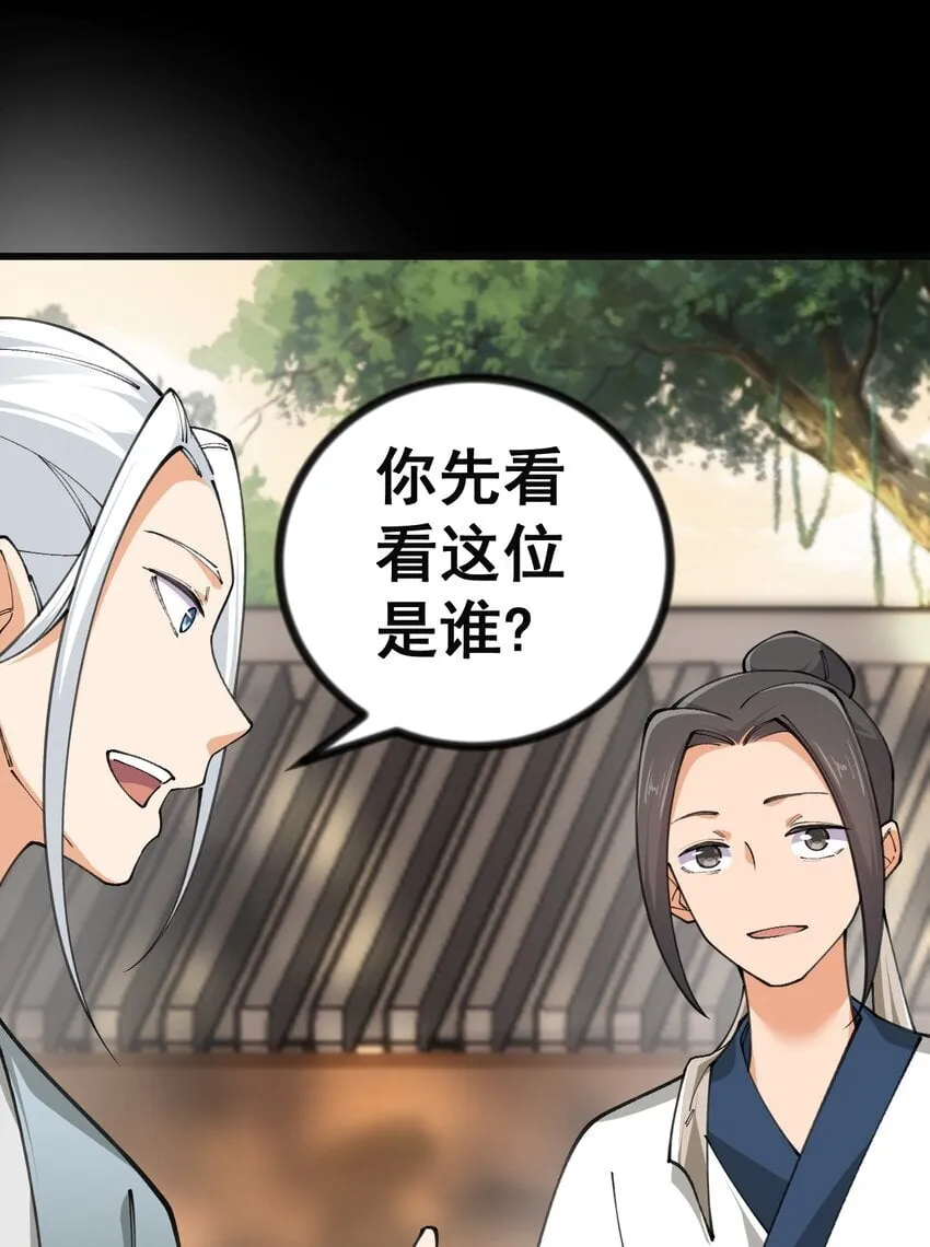 7 第七话 第16页