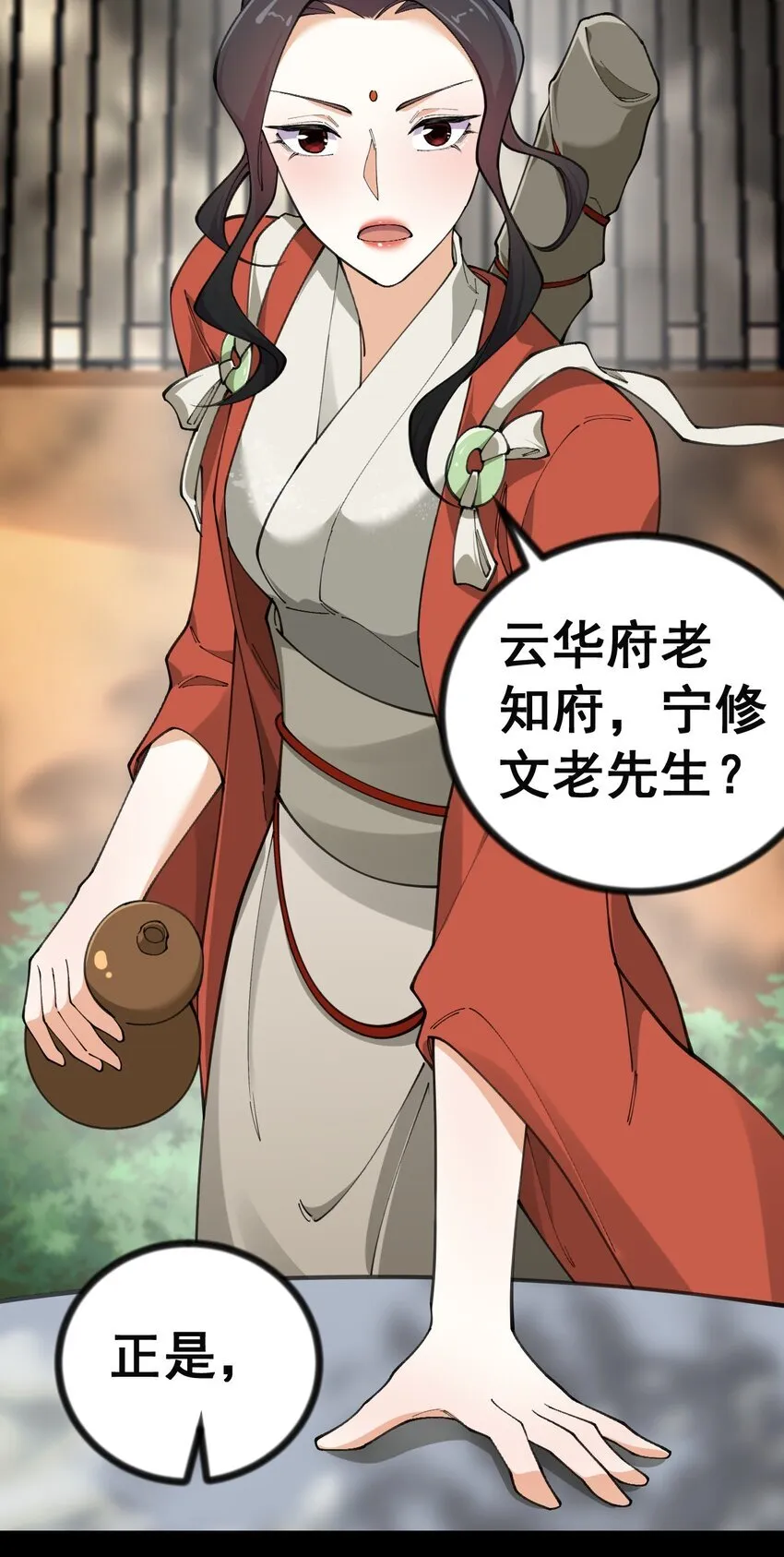 7 第七话 第23页