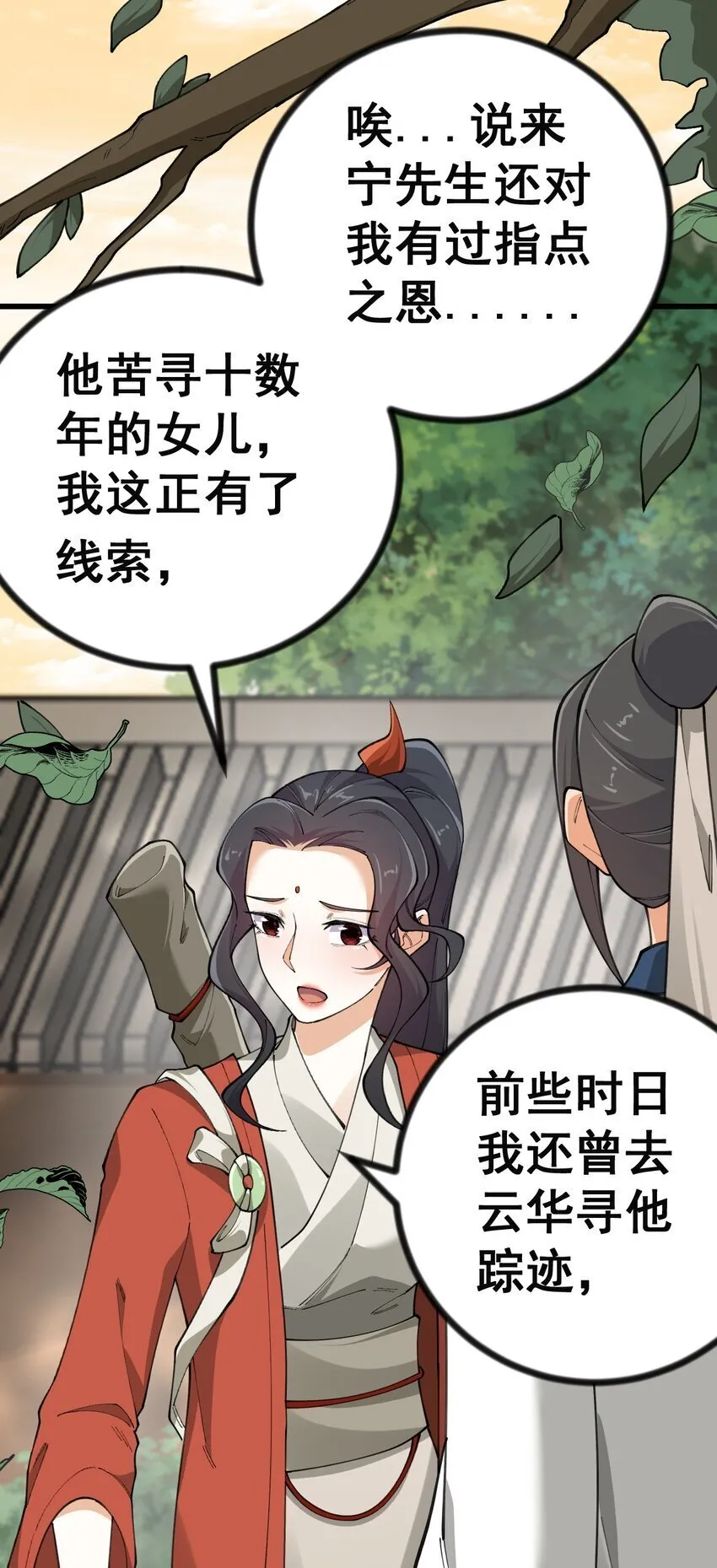 7 第七话 第25页