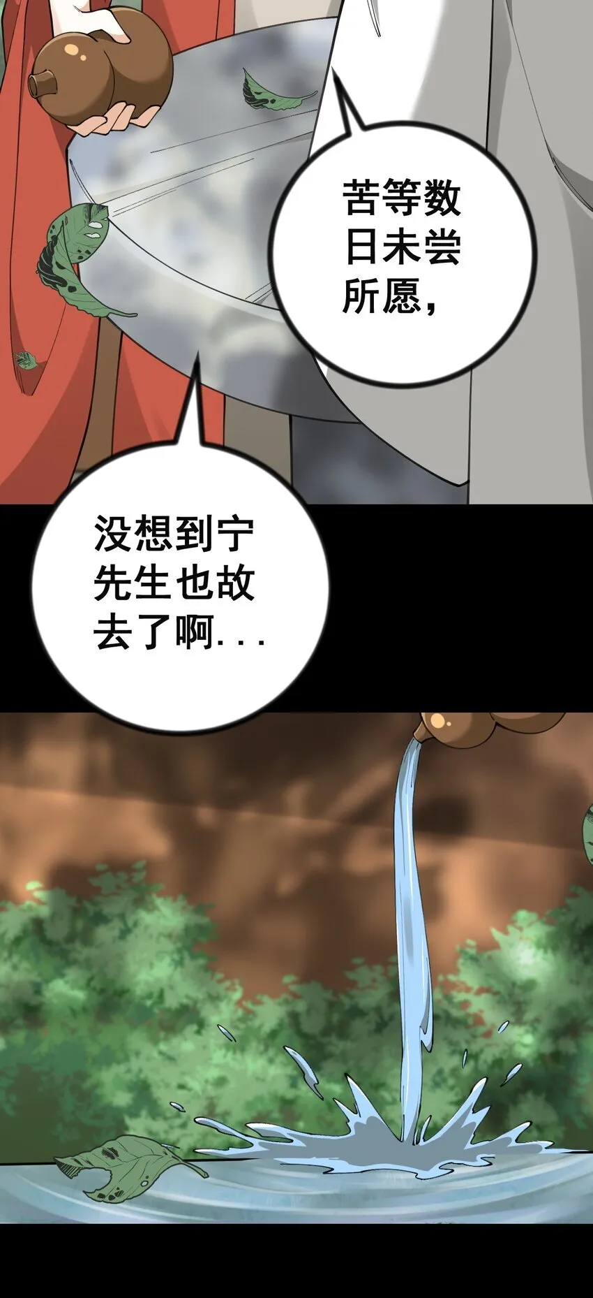 7 第七话 第26页