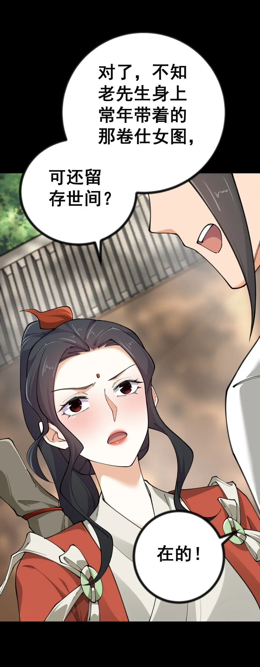 7 第七话 第27页