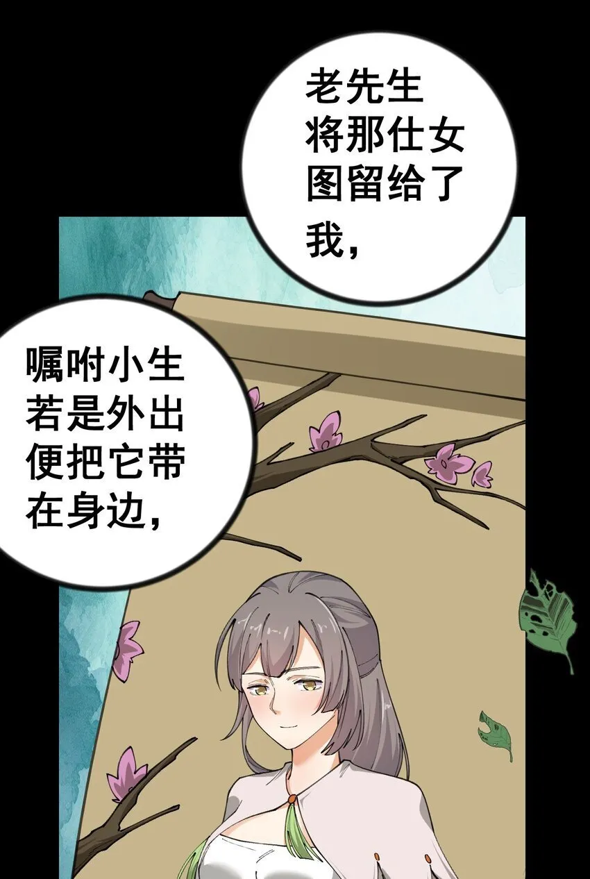 7 第七话 第29页