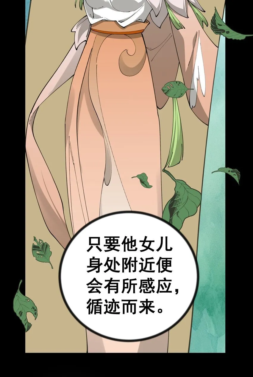 7 第七话 第30页