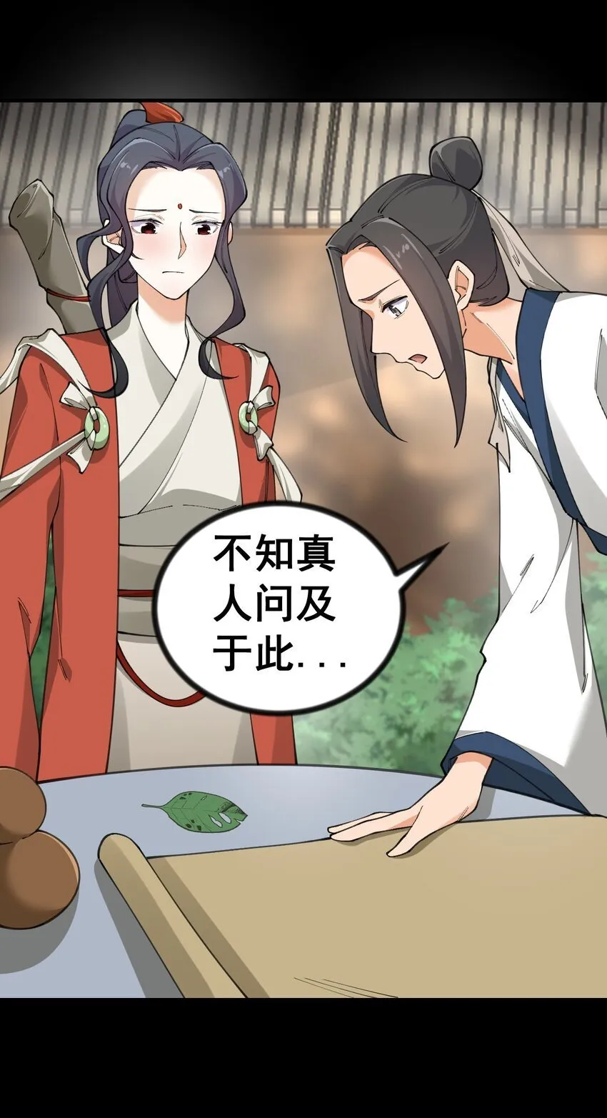 7 第七话 第31页