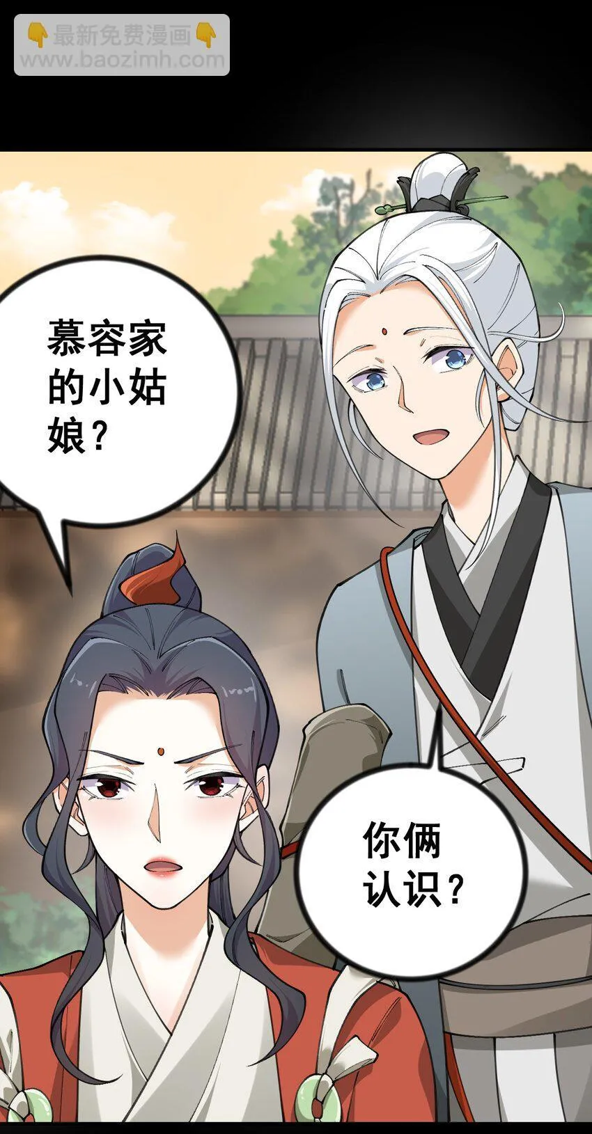 7 第七话 第36页