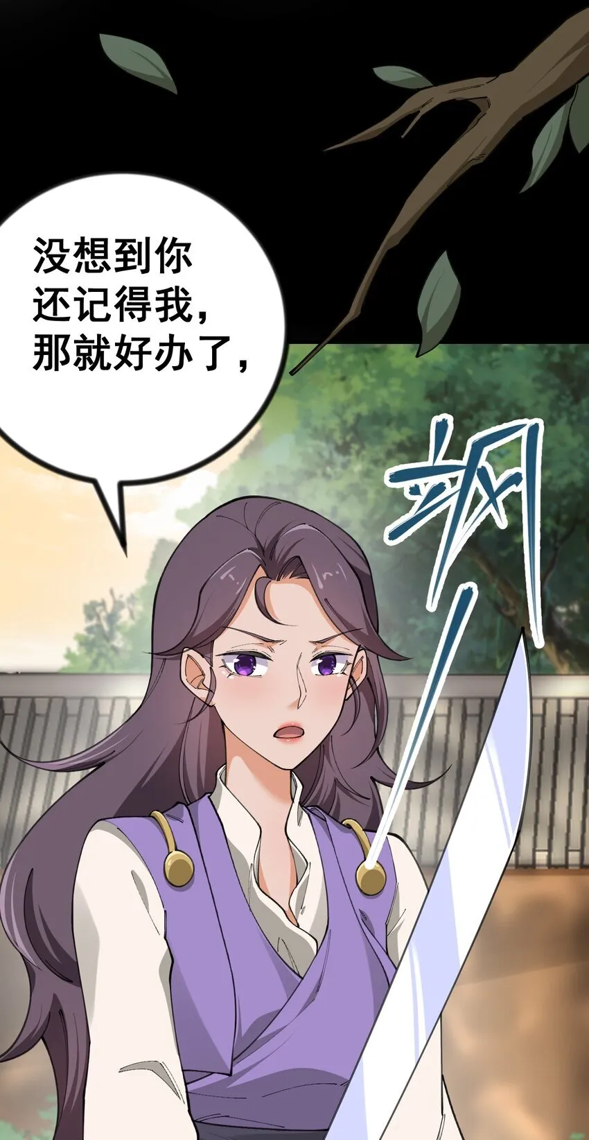 7 第七话 第37页