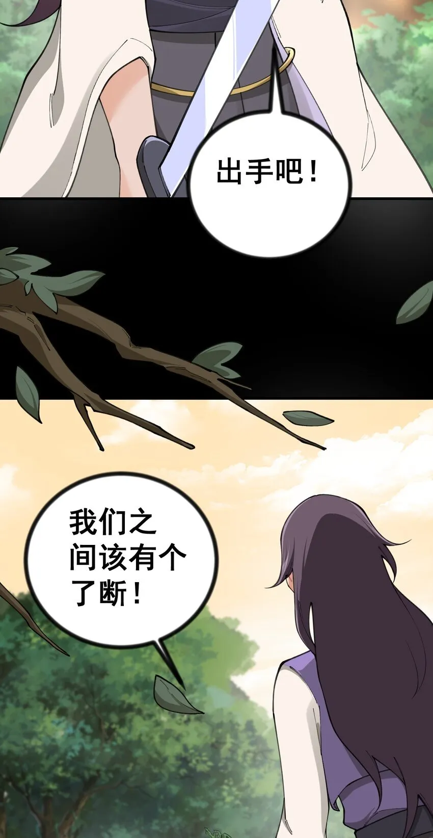 7 第七话 第38页
