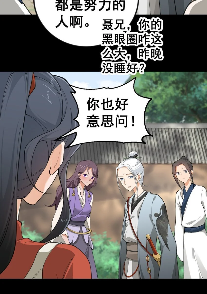 8 第八话 第11页