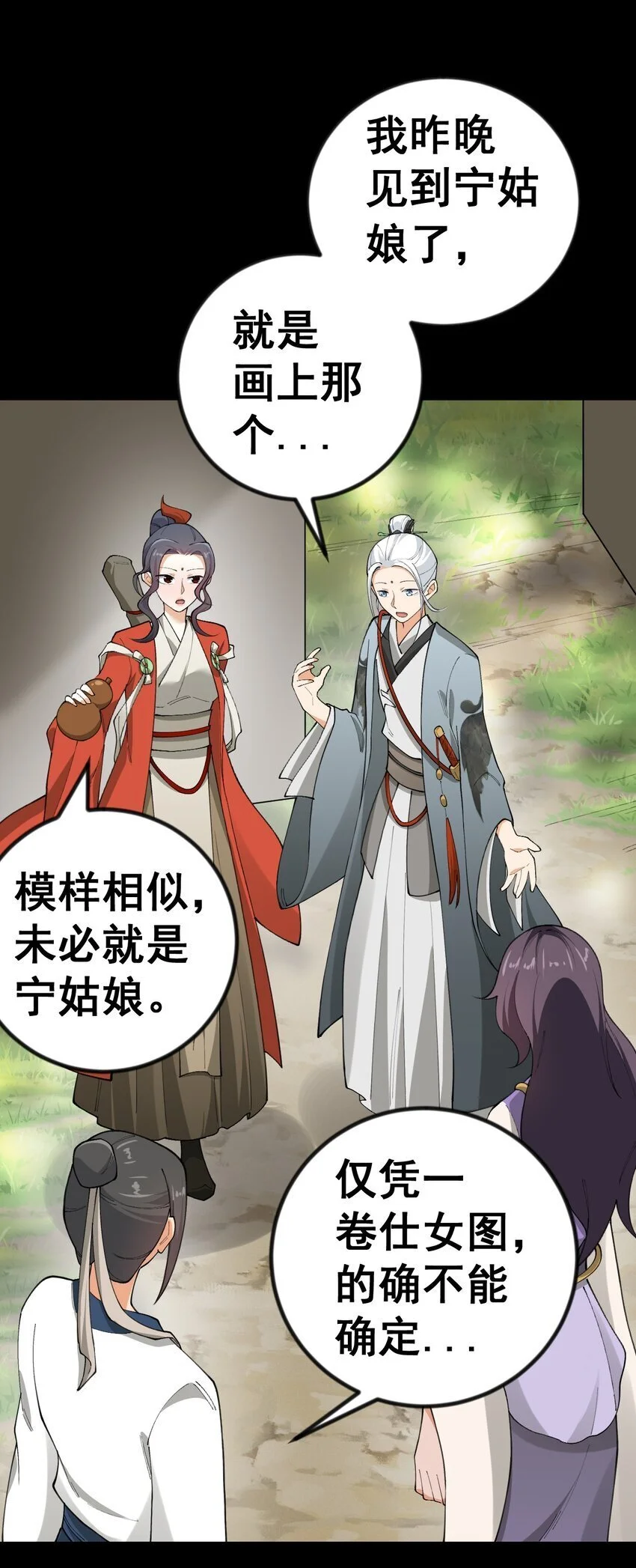 8 第八话 第15页