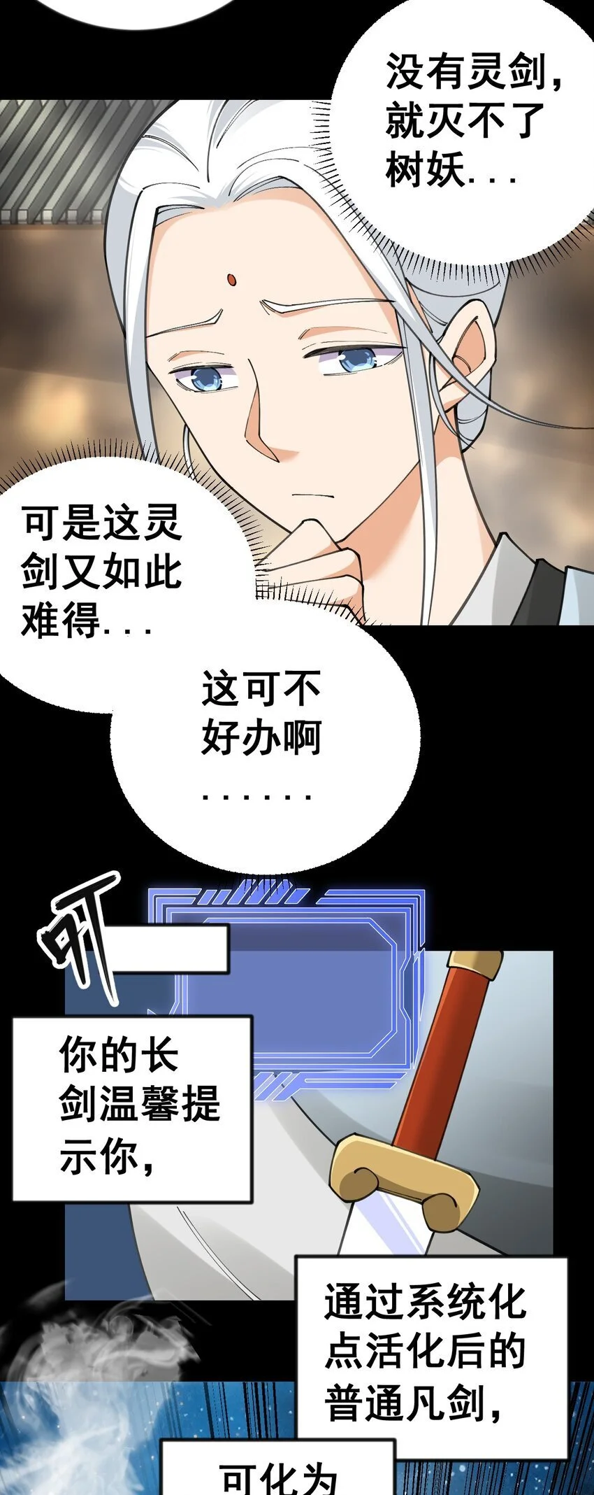 8 第八话 第38页
