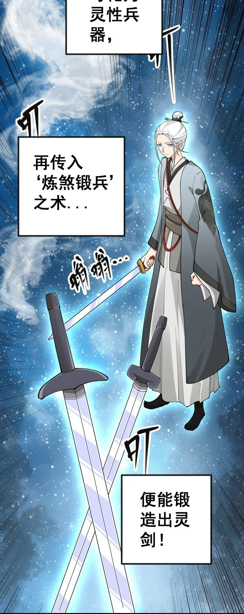 8 第八话 第39页