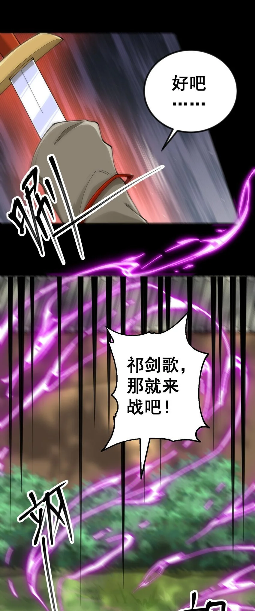 8 第八话 第55页