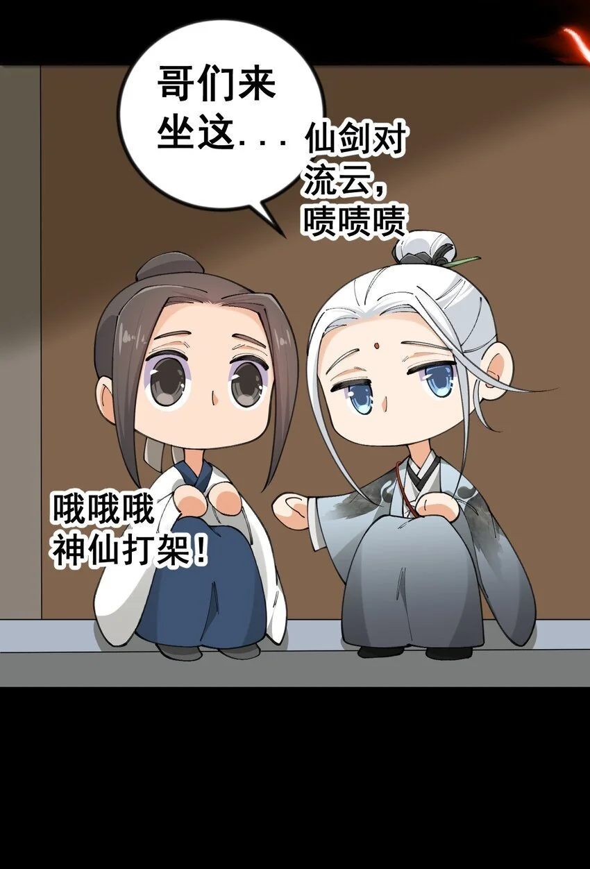 8 第八话 第57页
