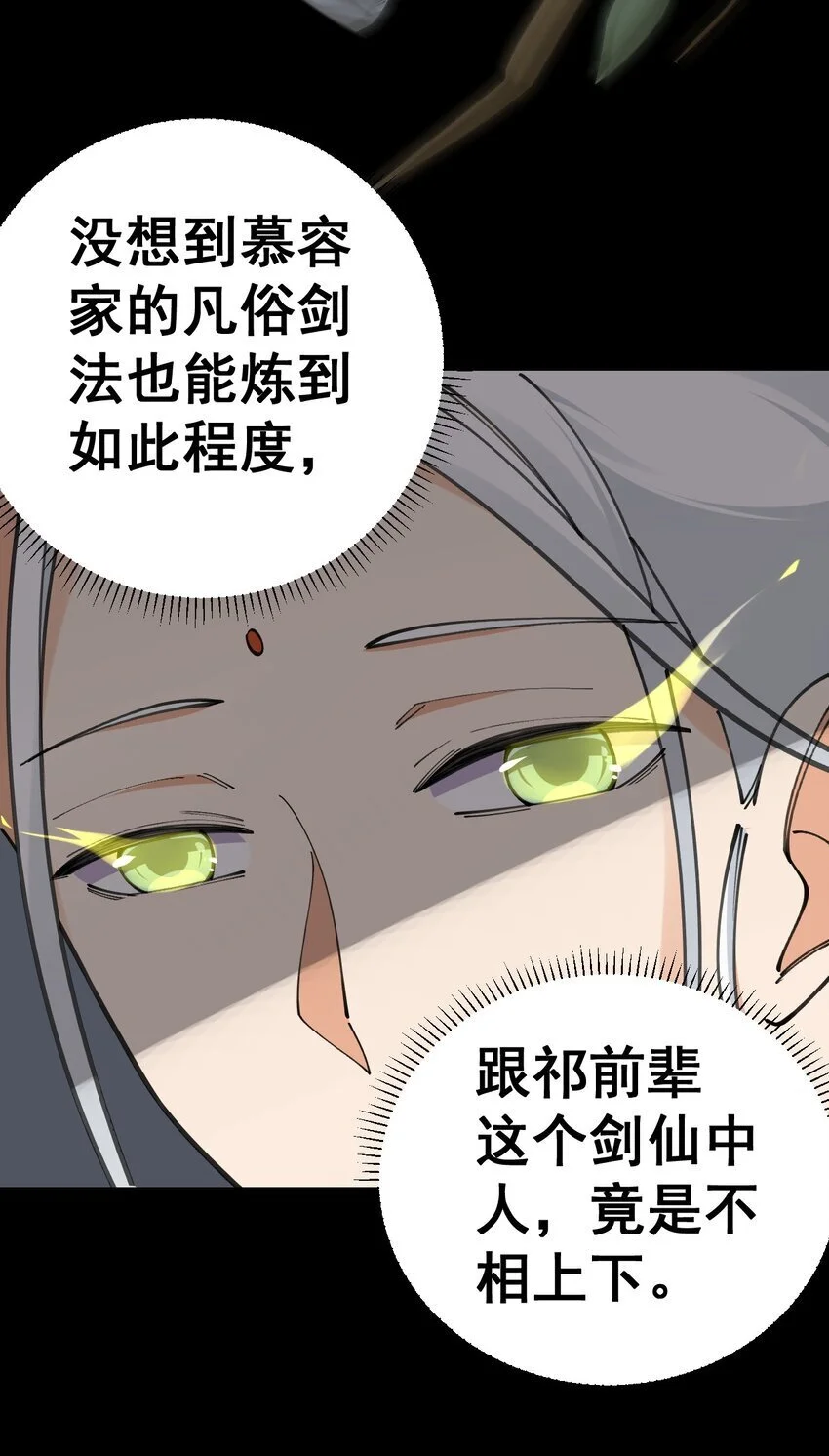 8 第八话 第60页