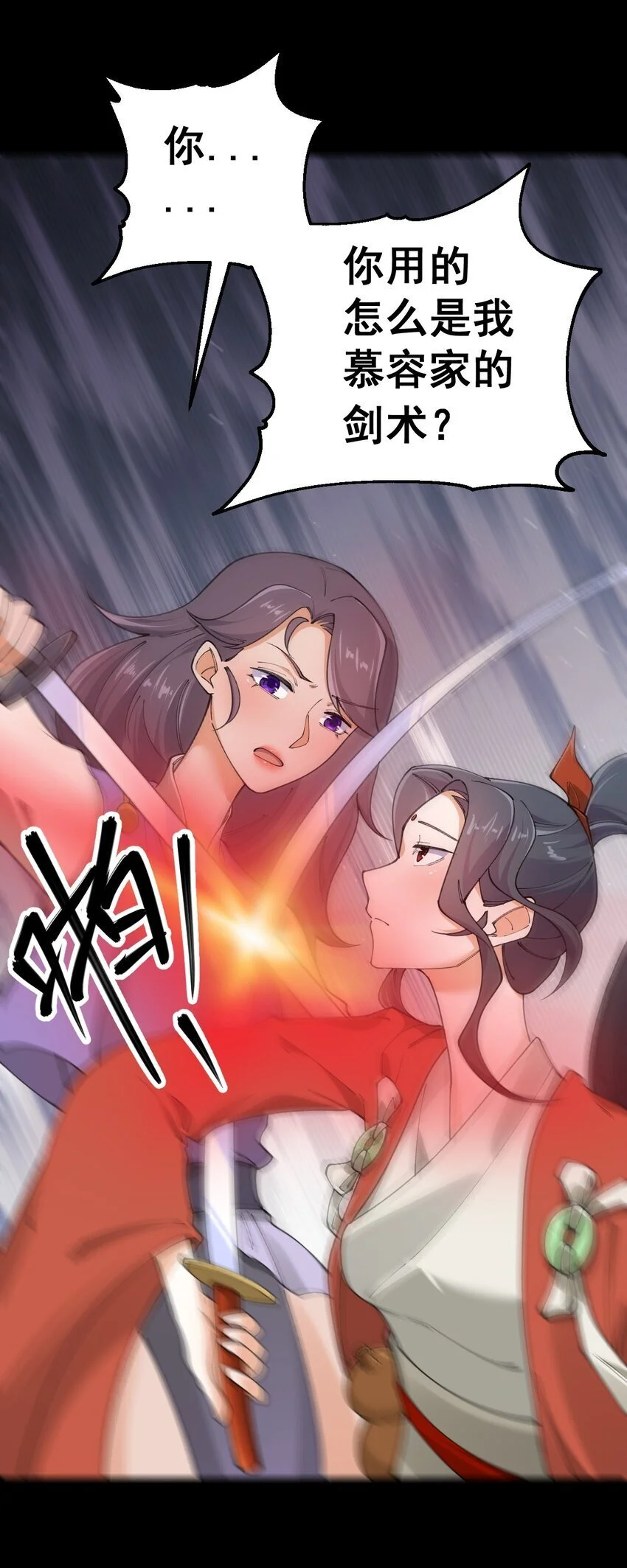 8 第八话 第61页