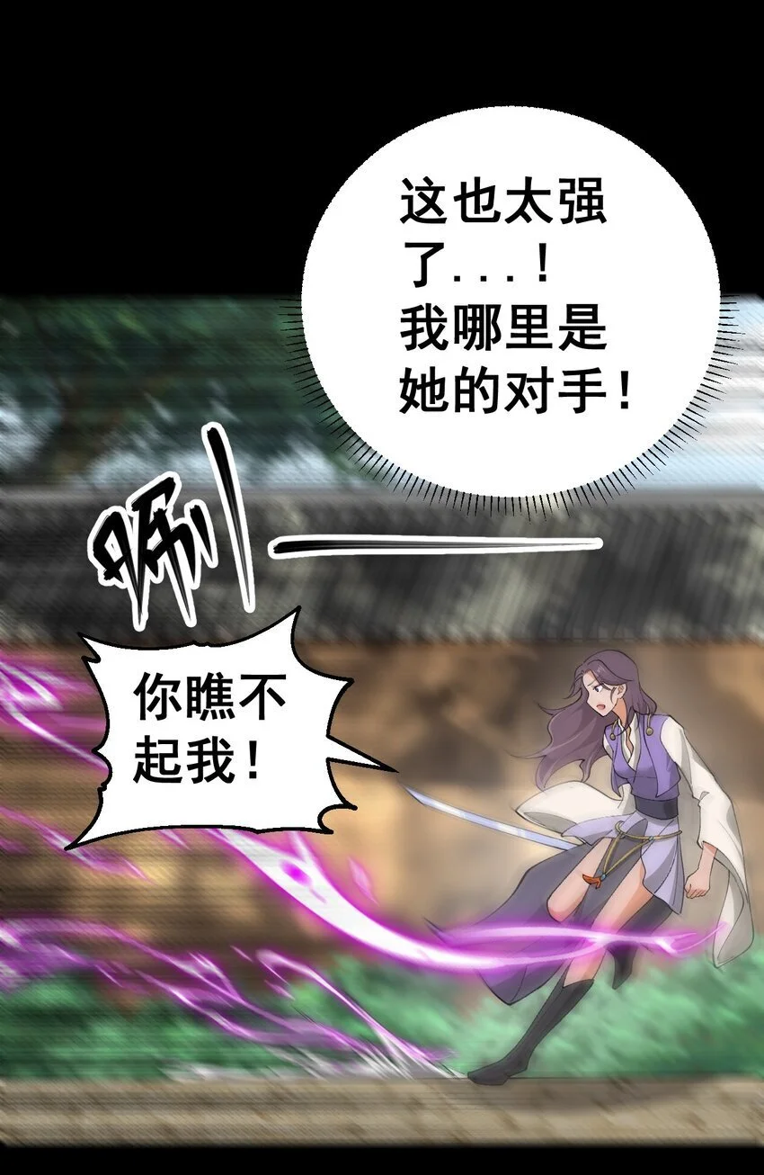 8 第八话 第62页