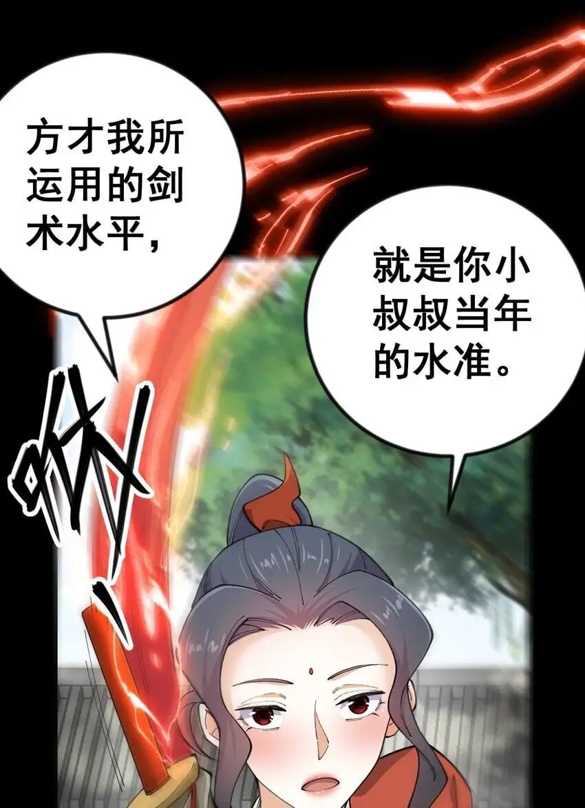 8 第八话 第63页