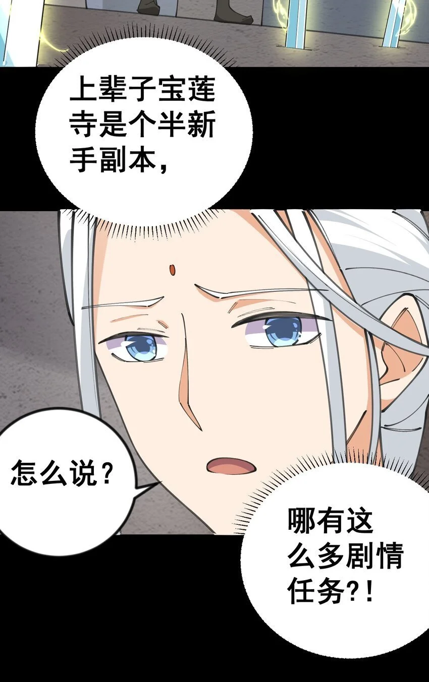 10 第十话 第9页