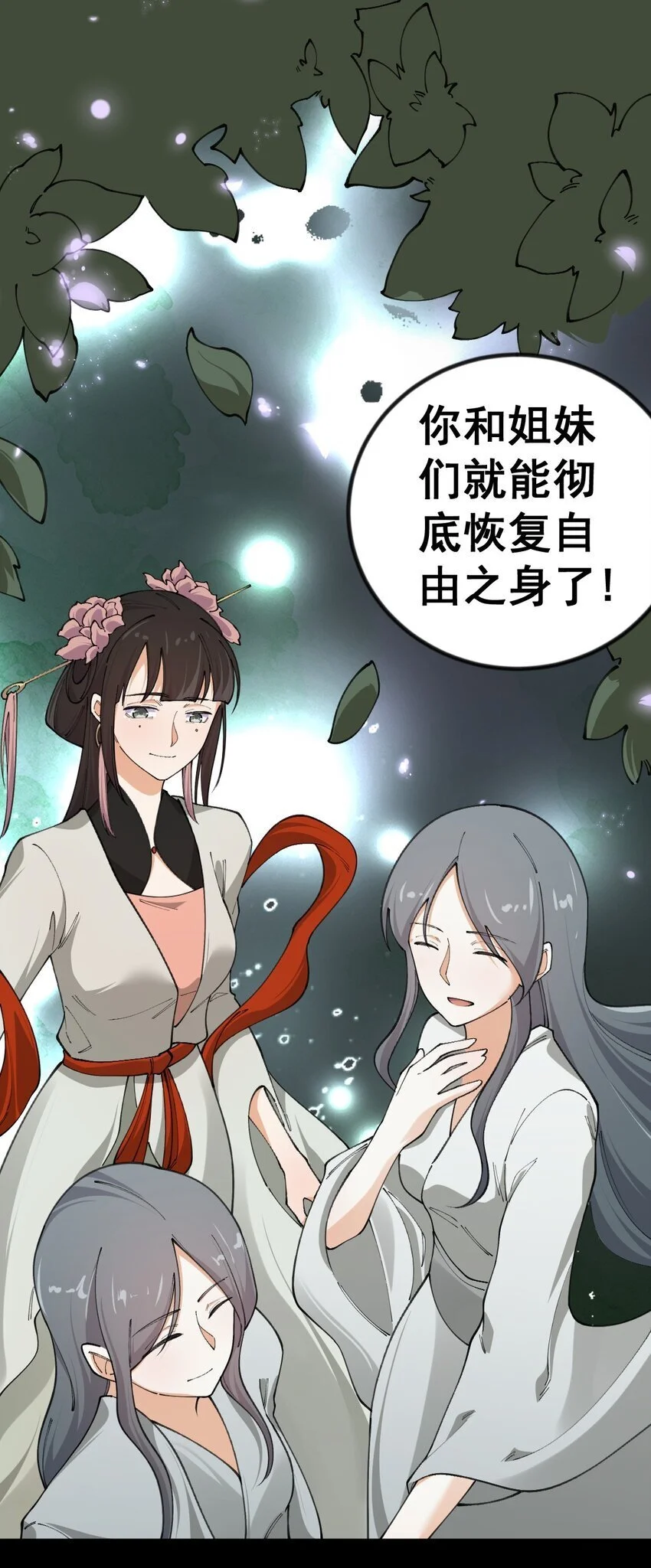 10 第十话 第44页