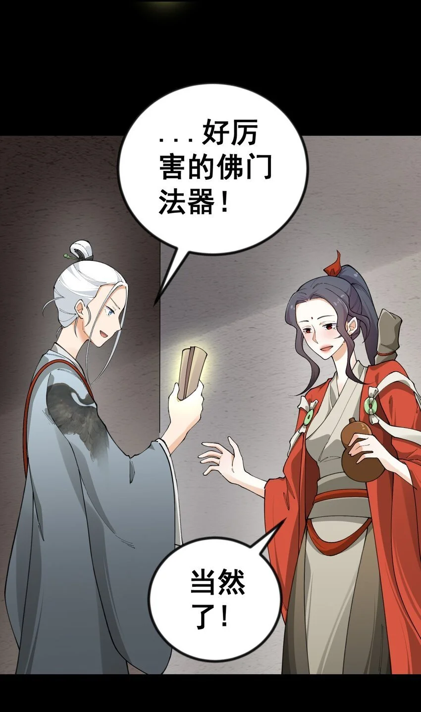 11 第十一话 第4页
