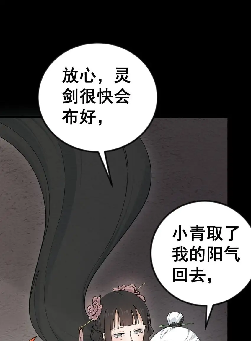 11 第十一话 第11页