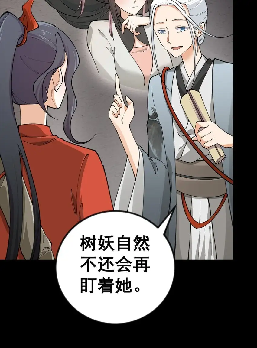 11 第十一话 第12页