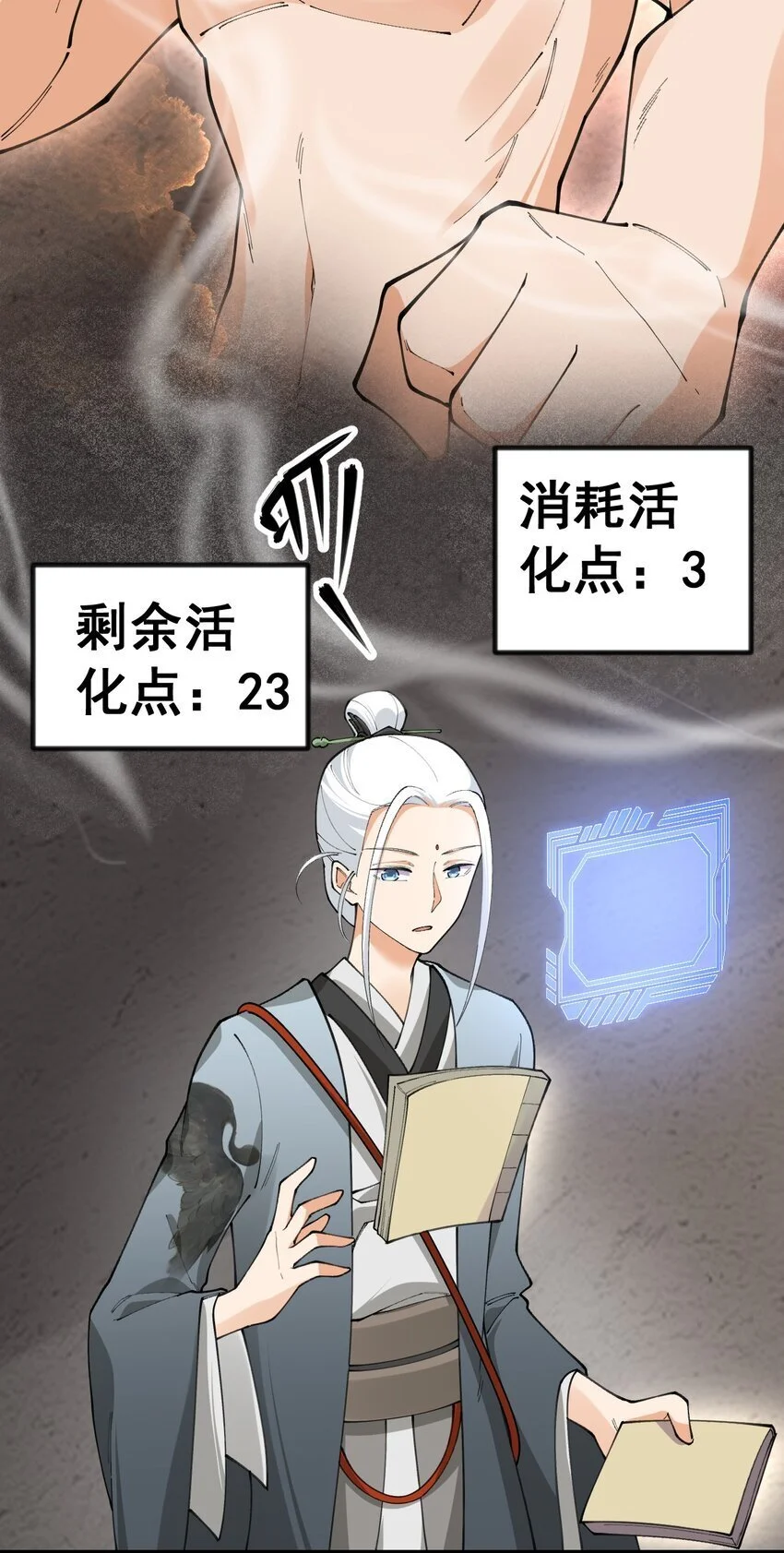 11 第十一话 第28页