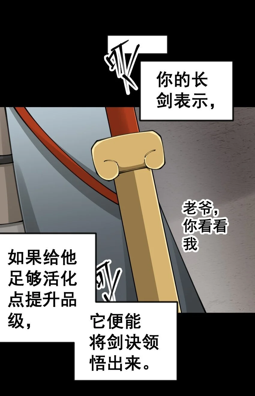 11 第十一话 第31页
