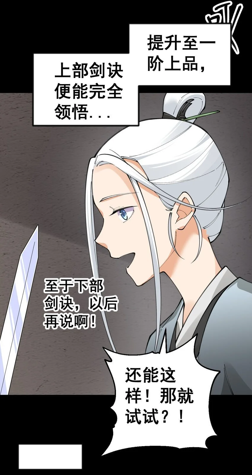 11 第十一话 第34页