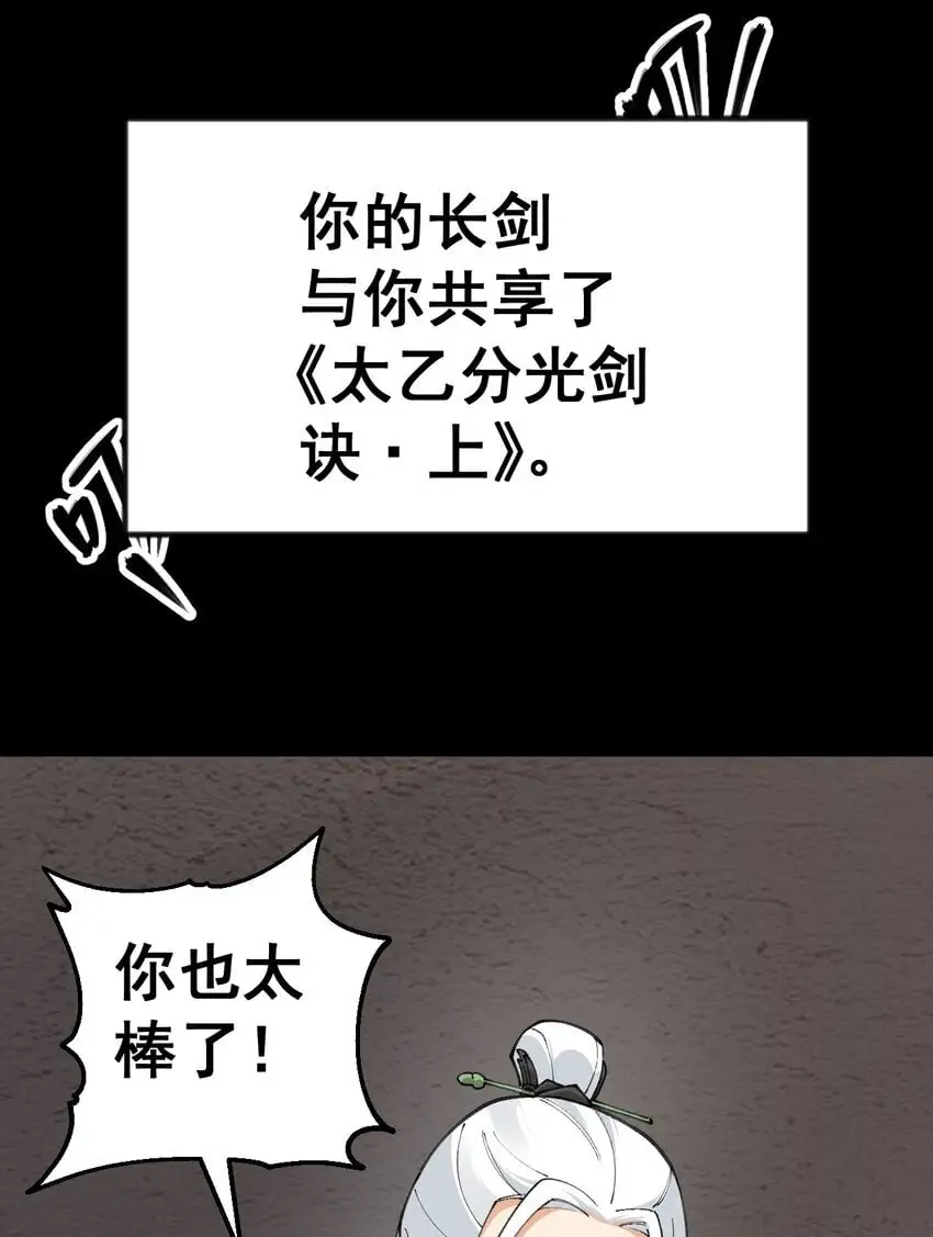 11 第十一话 第36页