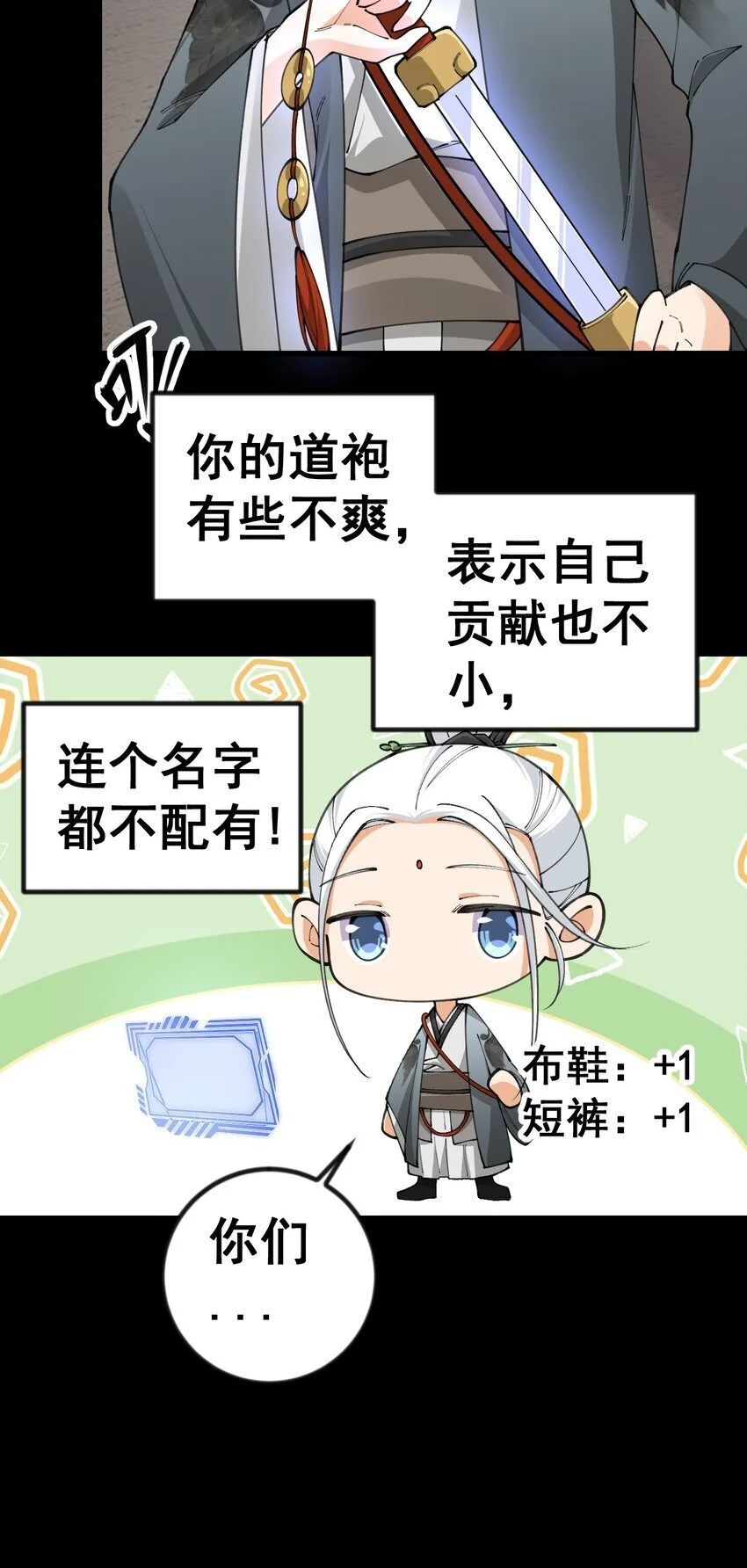 11 第十一话 第40页