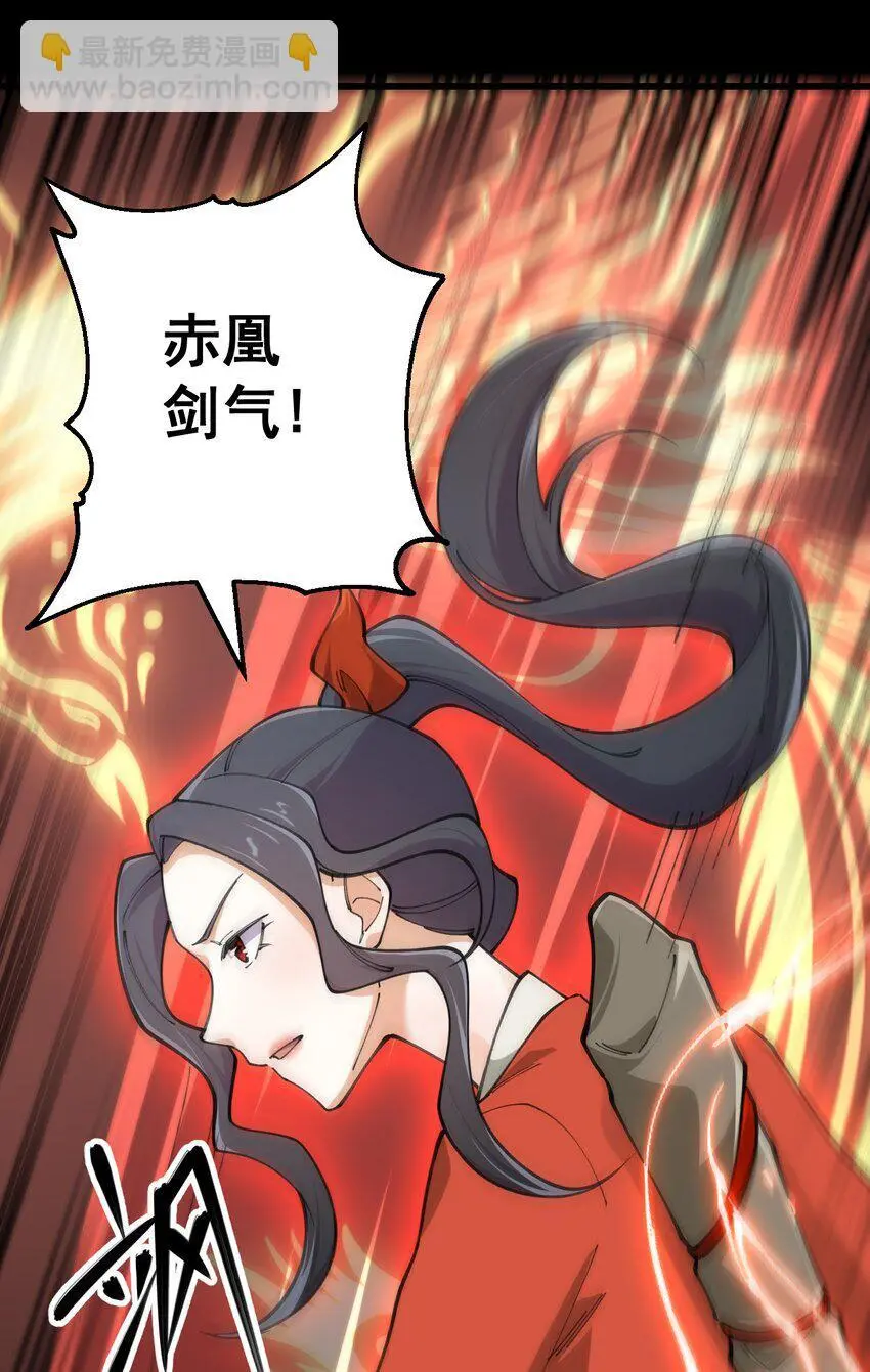 12 第十二话 第28页