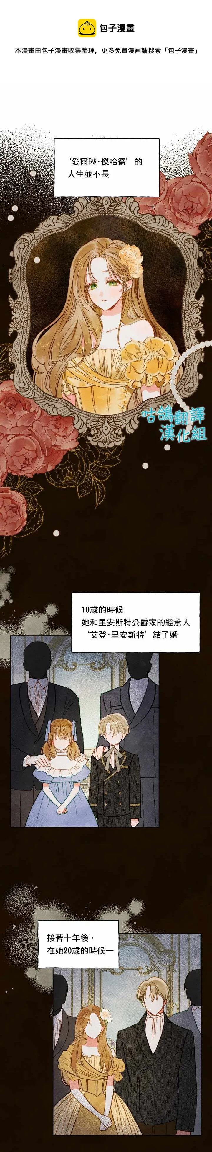 第1话 第1页
