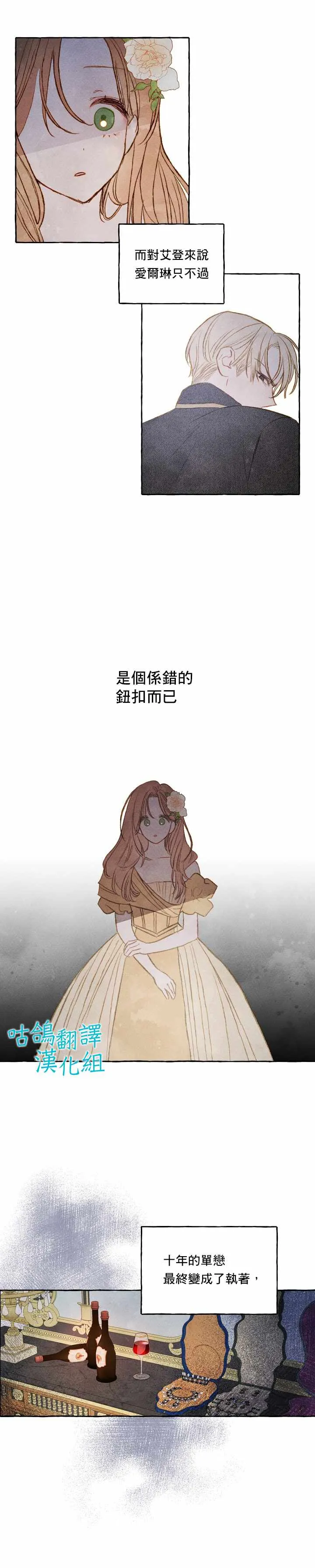 第1话 第5页